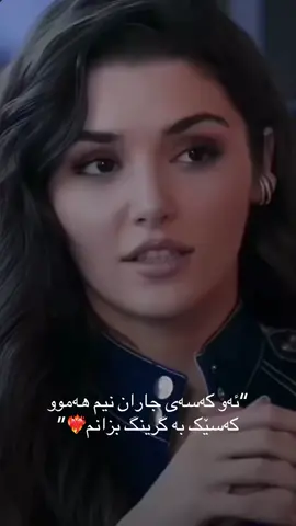 #kurdistan🇹🇯️ #elo_gul16 #foryoupage #fypシ #actives?🥺 
