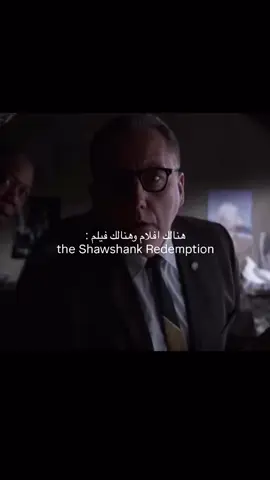 #theshawshankredemption  #timrobbins #morganfreeman 