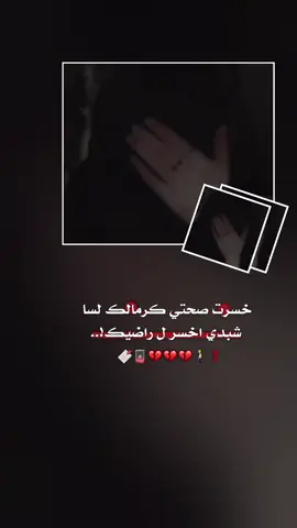 #شتريد_نوب❗😴💔#عباراتكم📿📌  #شمدريني_بس_هــيـــــــٓــج💔🥺       #تصميمي_مجرد_ذوق🚶💔#جبراتت📮_fypシ゚viral 