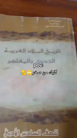 #شعب_الصيني_ماله_حل😂😂  #سادسيون #خارجيون #تاريخ #ادبي 