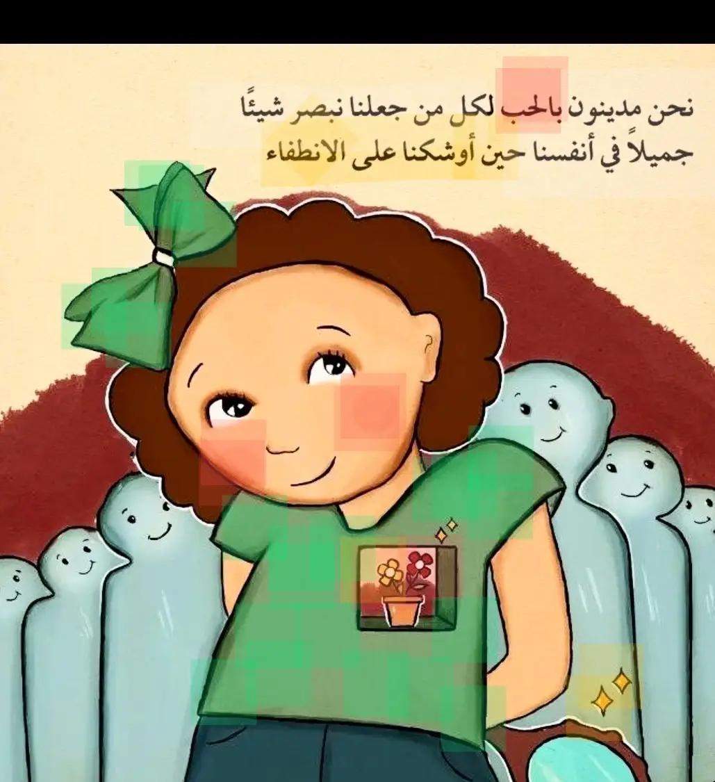 تحية لناس الاردن 🎀♥️ نحن مدينون بالحب لكل من جعلنا نبصر شيءا جميلا في انفسنا حين اوشكنا على الانطفاء ...  #اقتباسات #حب #اكسبلور #الاردن #viral 