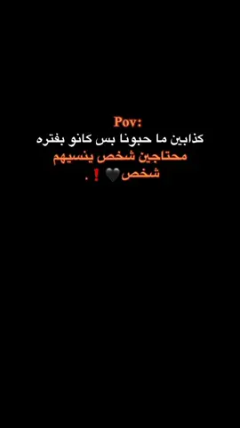 #شبسرعة مني تبريت وانا كرمالك 😓💔ض.... 