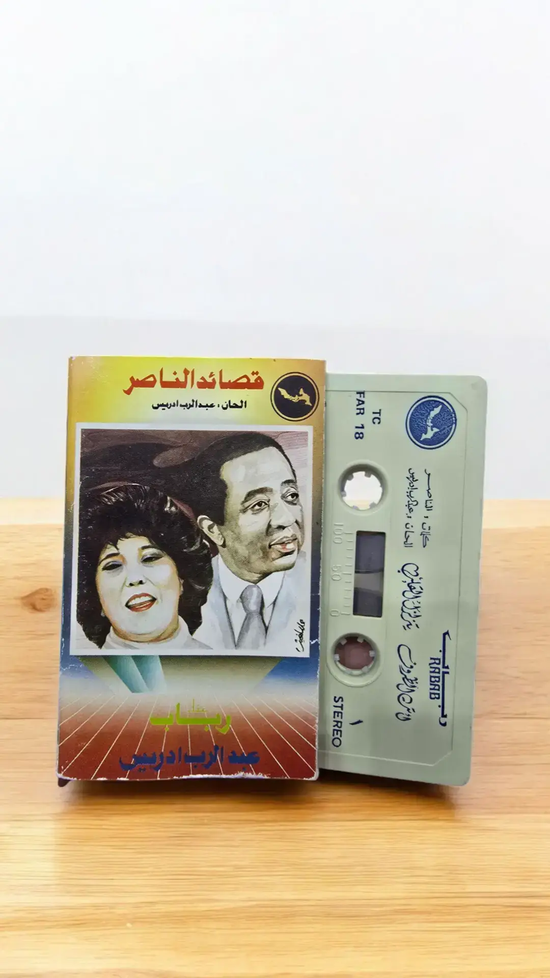 #رباب #كاسيت #تسجيلات_النغم_الفنية #الرياض #كاسيتات 