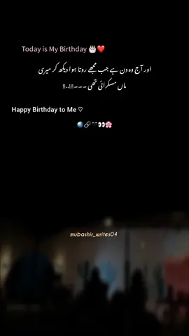 Happy Birthday To Me 🥹🫶🏻🤍 #fyppppppppppppppppppppppp #veiwsproblem #unfrezzmyaccount #grow #500kviews 