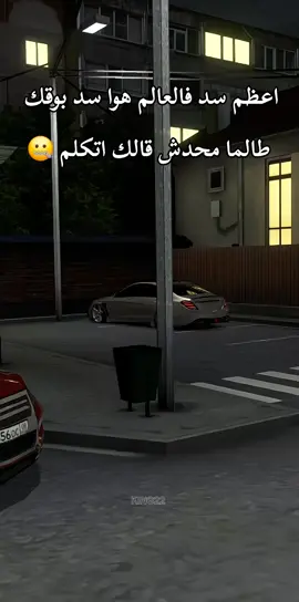 كل تبن وسكت 🤷🏻‍♂️🤐 #عربيات_مصر_بقت_عالميه❤️🔥 #عربيات_مصر_بقت_عالميه #الشعب_الصيني_ماله_حل😂😂🙋🏻‍♂️ #تصميم_فيديوهات🎶🎤🎬 #كارباركينج 