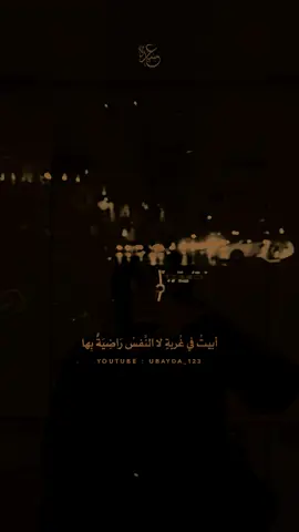 #VNVideoEditor #ستوريات_انستا_حالات_واتساب_فيس #الحمدلله_دائماً_وابدا #اتقوا_اللّـہ_لعلكم_ترحمون #الشعب_الصيني_ماله_حل😂😂 