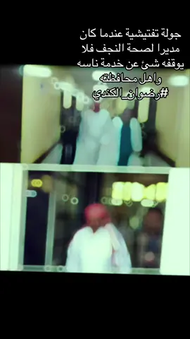 #CapCut #الدكتور_رضوان_الكندي #انتخابات2025مجلس_النواب #توكلنا_على_الله @alkindy 