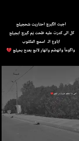 #فاطمة_الزهراء #الامام_علي_بن_أبي_طالب_؏💙🔥 #فقدان_الاب #فقدان_الام 