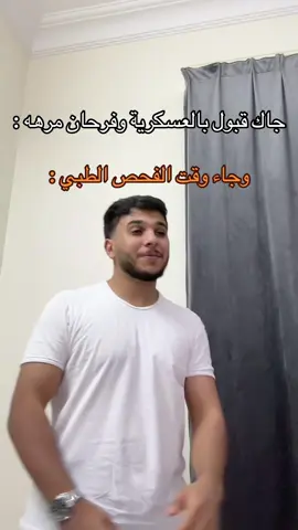 نزل يالله 💀