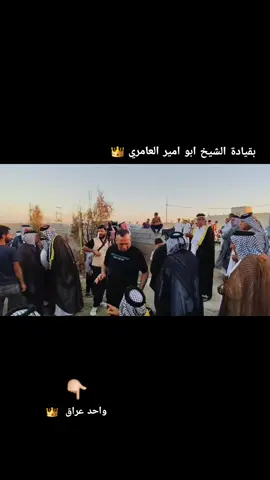 واحد عراق الشيخ ابو امير👑💙@𝙨𝙬𝙚𝙞𝙛𝙞 🍃🇦🇷❔ @Muslim Al-zubaide🗽❤️‍🔥 @زيــٓوني |ٓ|ٓ zain ✪ #طششونيييييي🔫🥺😹💞تصميم_فيديوهات🎶🎤🎬 #🖐🏼💔 #لايك_متابعه_اكسبلور #CapCut @⚒عـ༈ـؤُذة🤎🌿 @آحٍمدِ،_خـآلُدِ 🇧🇷∬💁🏻 @عبوس🖤 