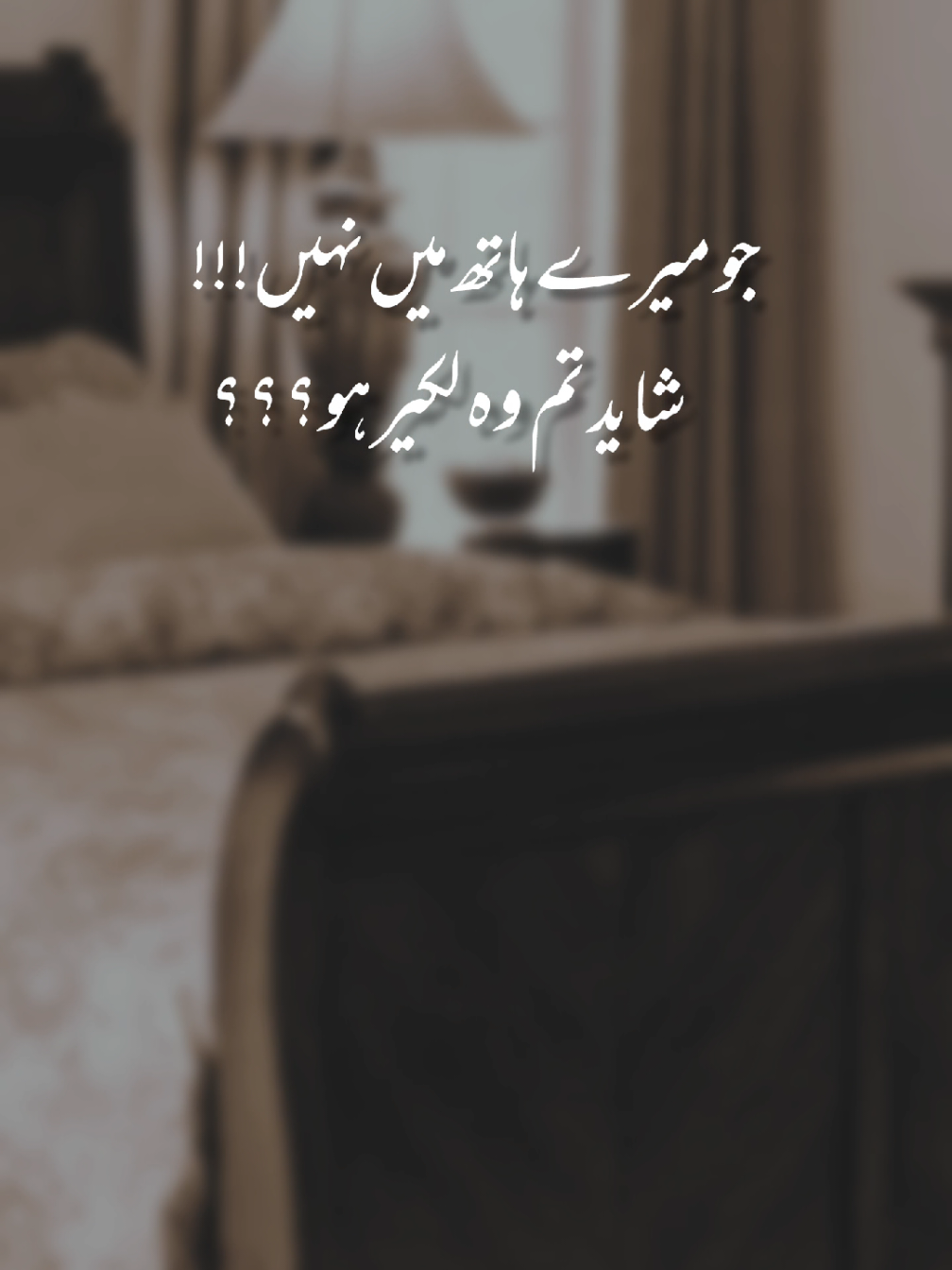 #poetry #viral #question #sadurdupoetry #status 