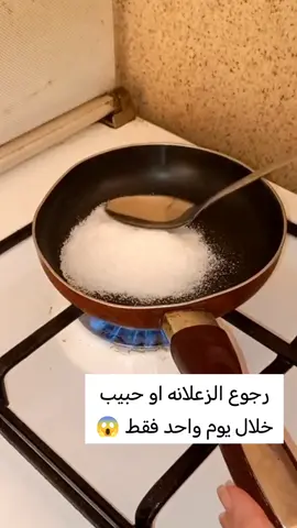 #رجوع #حبيب #زوج #يوم #واحد 