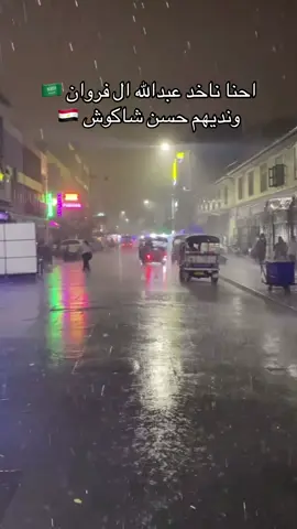 #السعردية🇸🇦 #روبرتو_مصر🇪🇬 #مشاهير_تيك_توك #تريند #اكسبلورexplore 