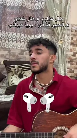 Version bass tal 3dabi w tal nakdi