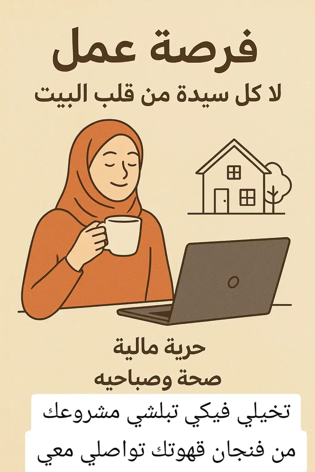 #مشروع_من_البيت  لكل ست بيت حابي تحقق دخل شهري  من خلال استهلاكك اليومي او الشهري#DXN_لأسلوب_حياة_مختلف  #تواصلي معي اذا كنتي مهتمي
