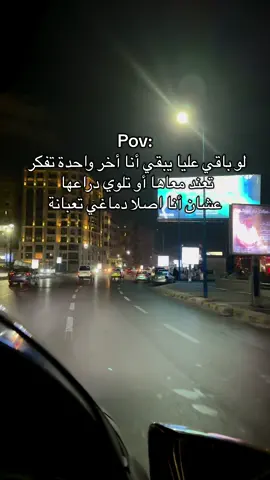 فكك مني #CapCut #مصر_العراق_السعودية_تونس_المغرب_الجزائر #اكسبلورexplore #ترندات_تيك_توك #egyptian_tik_tok 