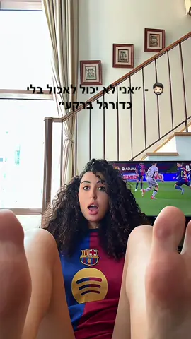 בתאבון לך