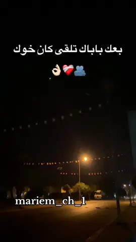 #فشدة_تلقى_غير_خوك #خويا_الغالي💜🔓 #خويا_بالدنيا♥️ 