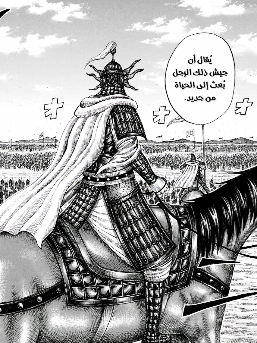 معركة تصفية الحسابات #كينقدوم_في_القمة #كينقدوم #kingdom #kingdom #manga #edit #اوسن #ريبوكو