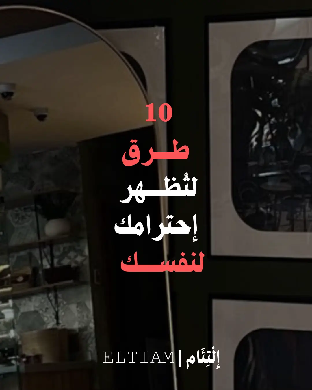 #تطوير_الذات #fypシ゚ #f #اكسبلور #الصحة_النفسية 