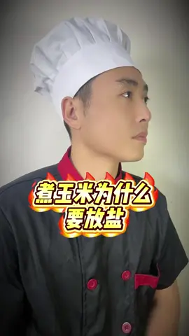 美食教程+#学做饭+#做饭小技巧
