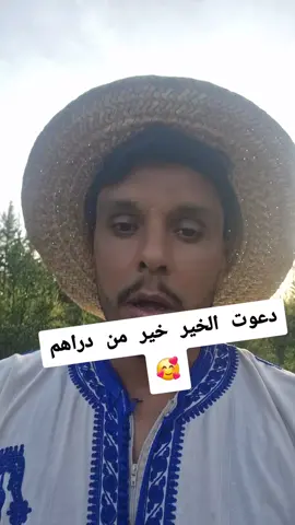 رأس مالك رضى والديك🥰#وقضى__ربك_ألا_تعبدوا__إلا__أياه #الجزائر #tiktok1212megasale #vira #part @DJAMEL  31 🇧🇪 