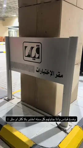 شدعوه كلها ١١ سنه 💅🏻 #قياس #رياضيات  #اكسبلور  #معلمين 
