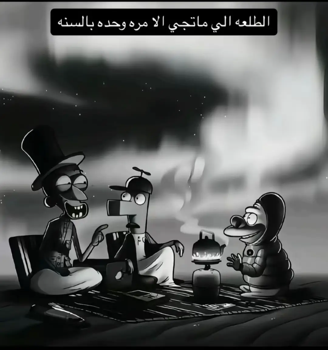 قروب المطانيخ❤️❤️❤️.#حايلندا #fyp #foryou #foryoupage #CapCut 