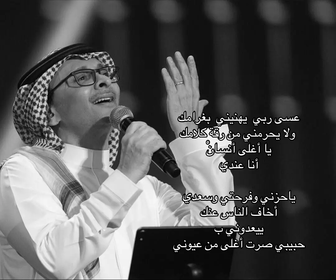 #عبد المجيد _ عبدالله#foryoupage #explore 😩😩
