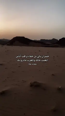 #قصايد_شعر_خواطر #اكسبلور_تيك_توك #مشاهير_تيك_توك #الشعب_الصيني_ماله_حل😂😂 #fyp 