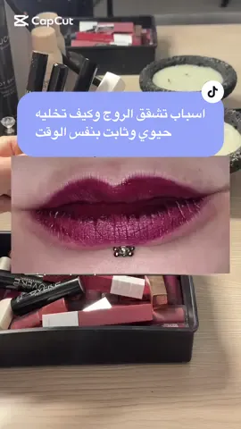 استنوني بمعلومات تانية 🫰🏻#explore #fyp #ayla_beauty3 #ميكب_ارتيست 