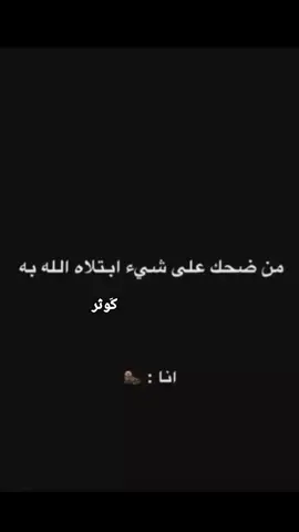 احلى ابتلاء🥹😂😂 #ضباط_العراق_قادة_العراق_اسود_العراق #الشعب_الصيني_ماله_حل😂😂 #fyyyyyyyyyyyyyyyyyyy 