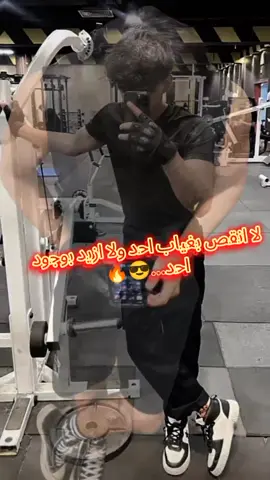 #لا انقص بغياب احد ولا ازيد بوجود احد...😎🔥#مجرد________ذووووووق🎶🎵💞 #متابعه_ولايك_واكسبلور_احبكم 