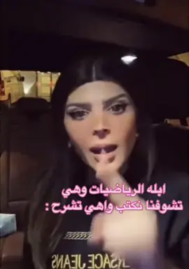 #ام_معقل_الاسديه #مدرسه #اكسبلور #explor #الشعب_الصيني_ماله_حل😂😂 