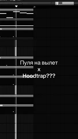 ТГК с музыкой: https://t.me/itvmi1 #remix #hoodtrap #beat #flstudio #music 