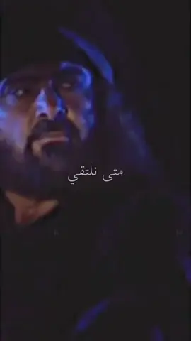#الى اللقاء😘#الزير #اكسبلورexplore 