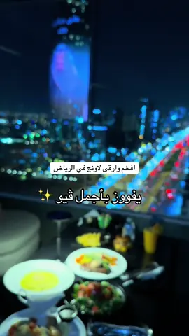 التفاصيل والخصم حقي موجود بالمقاطع الي بعده 🫰❣️#بلوقر_اسماء_البارقي #فنادق #منتجعات #الرياض #تغطيات 