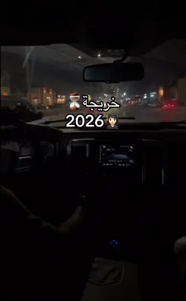 🤍#نجاح #2026 #تخرج #fypシ #foryou 