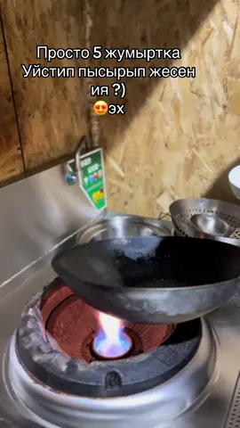 Чубар яйцо 😂Темирказык 80/2  #trend #tiktok #instagram #rells #trophies🏆 