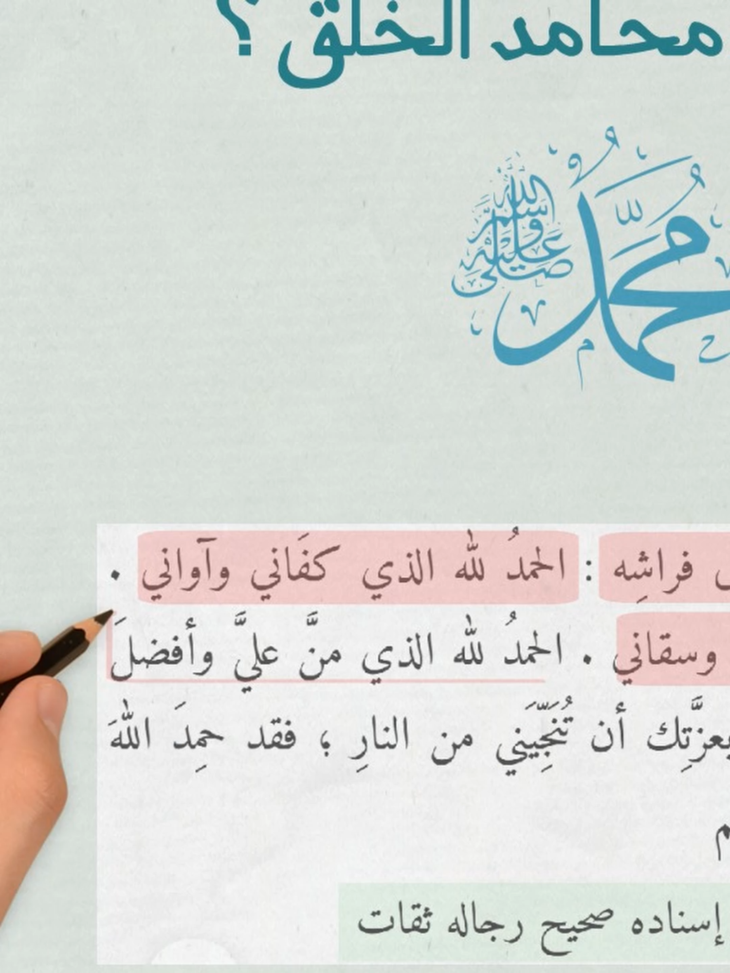دعاء جميل #qalmmhmd #mohammed #نصائح #islam #اسلام #عرب #ثقافة #islamic_video