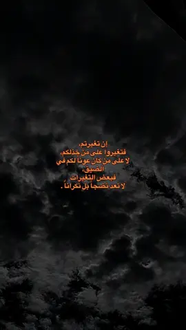 لا على من كان عوناً لكم 💫