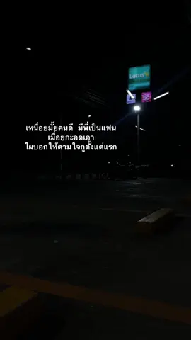 #ลงไปเรื่อย #เธรดอีสาน #สตอรี่ #เธรด 