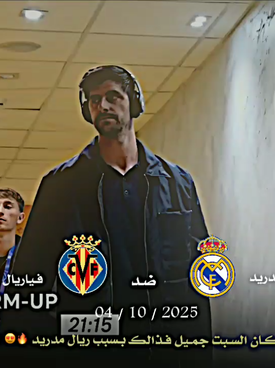 على سبيل السعادة ريال مدريد سيلعب اليوم 😍🔥 ! .. #دايموند💎 #درافن⚜️ #ريال_مدريد #تيم_ملوك_العالم 