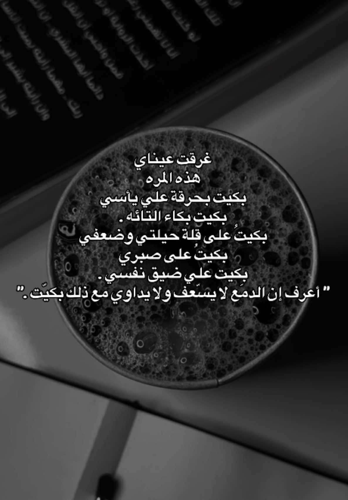 يا من يرى  #حزين #حزن #نشيد #اناشيد #عبارات #اقتباسات #عبارات_حزينه💔 #انكسار #بكاء #بدون_موسيقى #مقاطع_حزينه #tiktokarab 