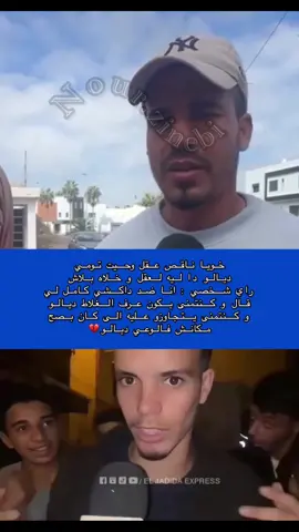 #nourzinebi #ساريكول  #rachida_errassi  #rachida_errasi  #yousra_errasi  يسرى بنت رشيدة     