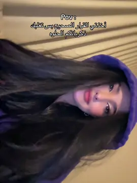 اخذتي القرار اصحيح بس تغلبك حياتكم الحلوه#خاين #اكسبلور #foryoupage #fyp #مزه 