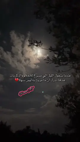 كل شي يهدا بالليل الا راسي يبدا باعادت كل شي  من البدايه ❤️‍🩹#طرابلس #fyp #الشعب_الصيني_ماله_حل😂✌️ #صبراته_الكبيده💕💕🔥 #شاشه_سوداء 