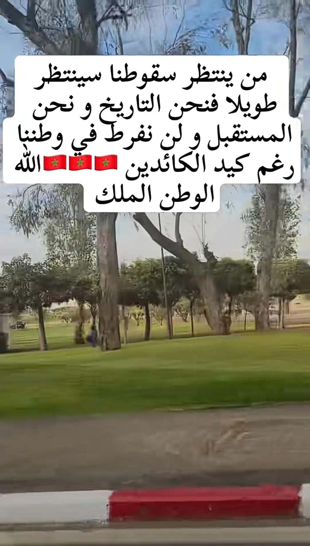 #المغرب🇲🇦🇲🇦🇲🇦 #السعودية🇸🇦 #الجزائر_تونس_المغرب 