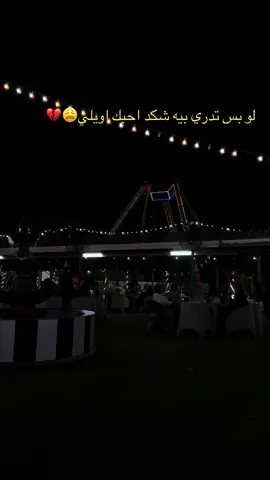 #فهد_نوري #لوبس_تدري_بيا_شكد_احبك #اغاني_عراقية_قديمة #مشاهير_تيك_توك #تصويري_احترافي_الاجواء👌🏻🕊😴 