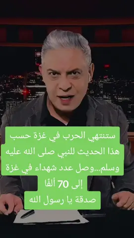 #ولاتحسبن_الذين_قتلو_في_سبيل_الله_امواتا #وأفوض_أمرى_إلى_الله #حسبنا_الله_ونعم_الوكيل #أحاديث_نبوية 
